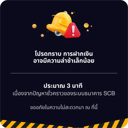 SLOTXO ประกาศโปรโมชัน